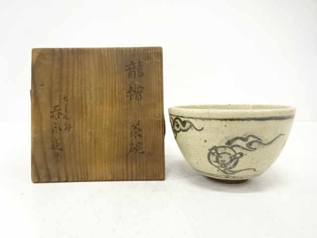 JAPANESE TEA CEREMONY / TEA BOWL CHAWAN / ARTISAN WORK